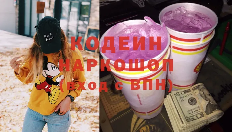 mega tor  наркота  Дагестанские Огни  Кодеиновый сироп Lean Purple Drank 